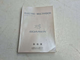 TOYOTA SOARER 1991-2000 JAPANESE ELECTRO MULTIVISION BOOKLET MANUAL