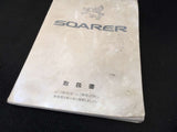 TOYOTA SOARER 1991-99 OEM JAPANESE OWNERS MANUAL USER GUIDE INSTRUCTION BOOKLET