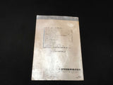 TOYOTA SOARER 1991-99 OEM JAPANESE OWNERS MANUAL USER GUIDE INSTRUCTION BOOKLET